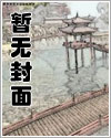 囚禁起来的花(囚禁,黑化,H)